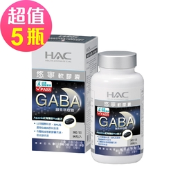 【永信HAC】悠寧軟膠囊x5瓶(90粒/瓶)