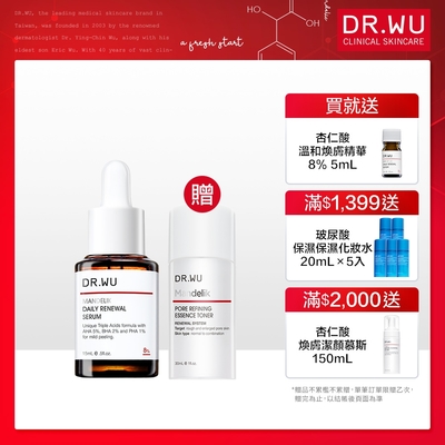 DR.WU杏仁酸溫和煥膚精華8% 15mL