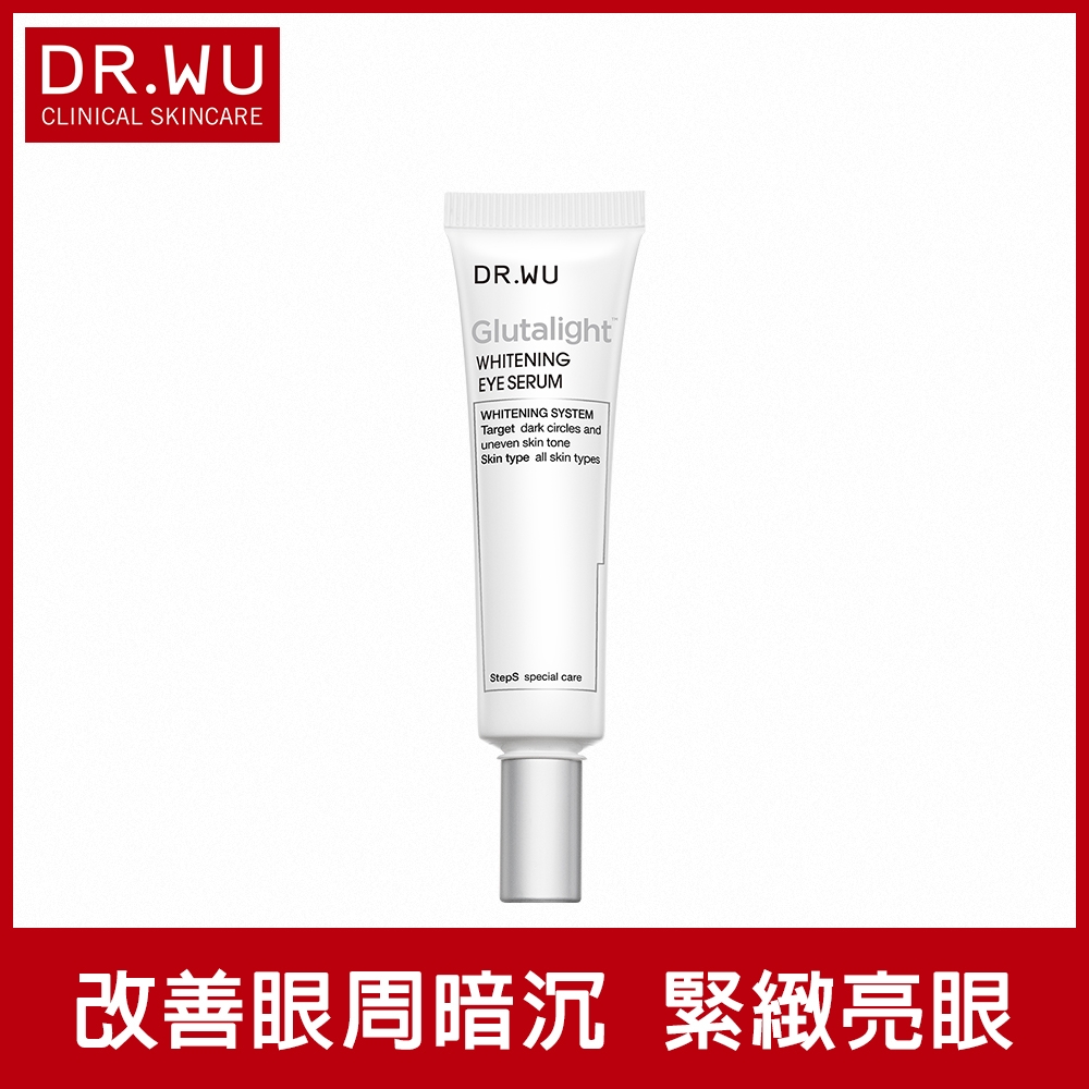 DR.WU潤透光美白眼部精華液15ML