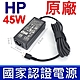 HP 45W TYPE-C 變壓器 長條款 TPN-DA15 TPN-CA01 Probook 430G7 Elite X2 1012-G1 Spectre X360 13-w 12-ab 13-v product thumbnail 1