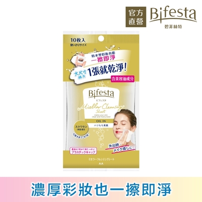 Bifesta碧菲絲特 濃妝即淨卸妝棉10張入