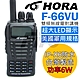 HORA F-66VU 雙頻 防水 無線電對講機 F66VU product thumbnail 1