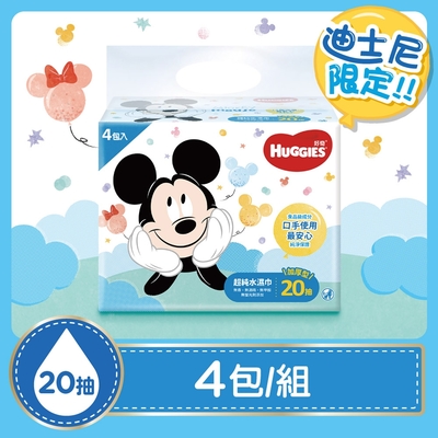 (滿499出貨)HUGGIES 好奇 純水嬰兒濕巾米奇米妮 FG厚型20抽x4包/串