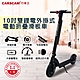 CARSCAM 10吋輪胎雙鋰電外掛式電動折疊滑板車 product thumbnail 1