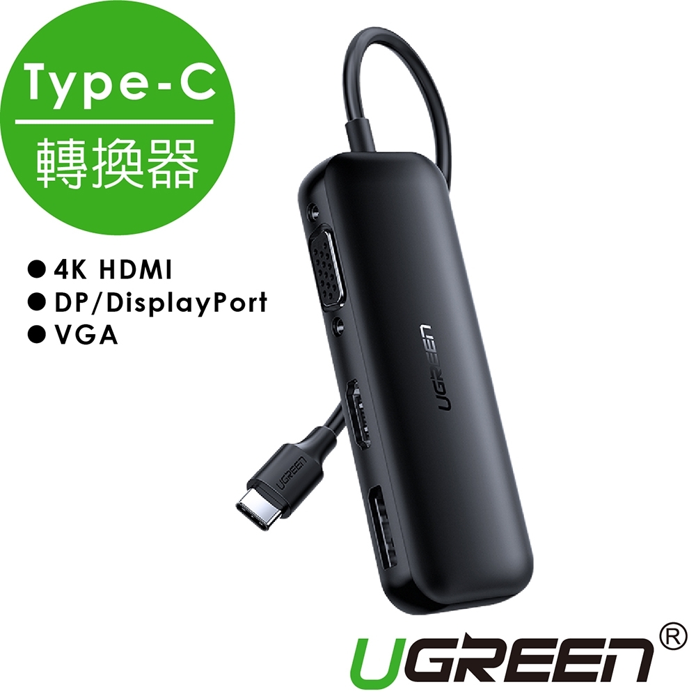 綠聯 USB-C/Type-C轉4K HDMI+DP/DisplayPort +VGA轉換器