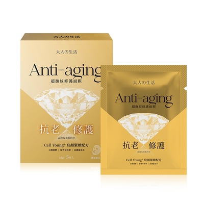 【大人の生活】Anti-aging 超撫紋修護面膜(5片/盒)(超值3盒組)