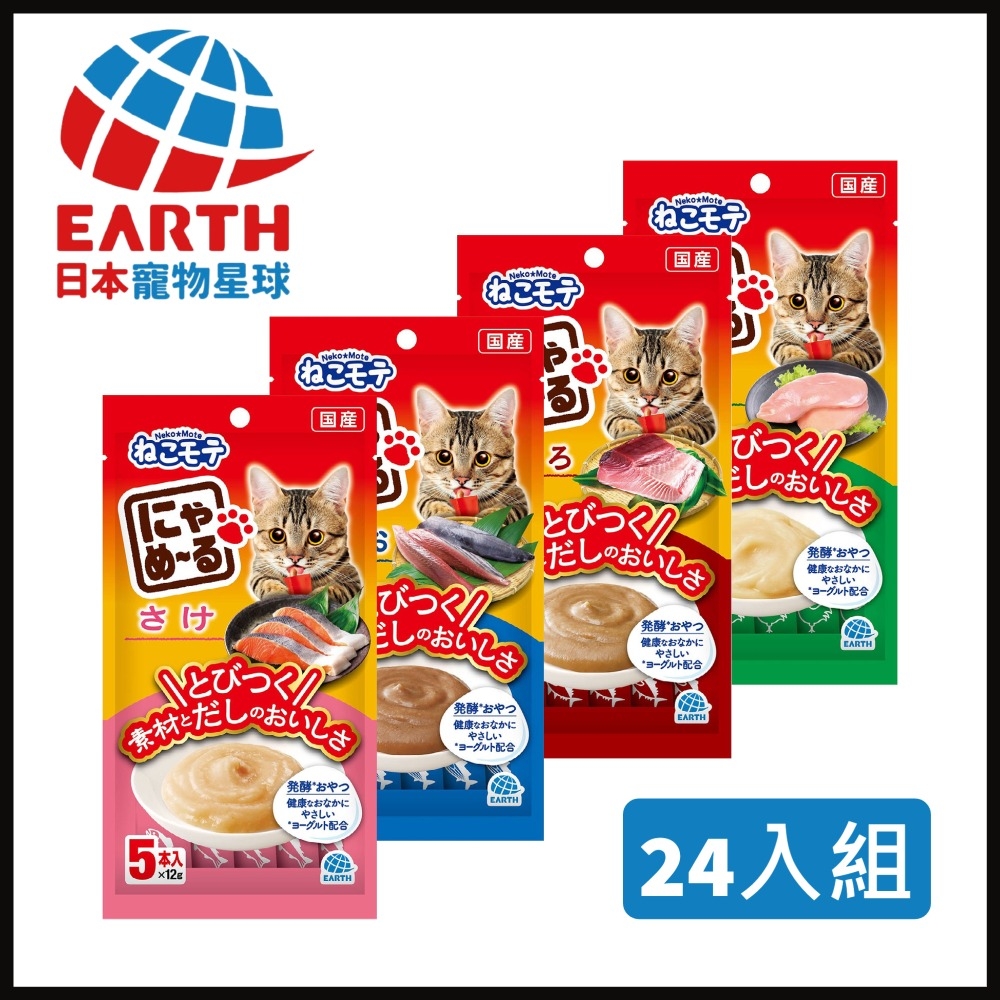 【24入組】日本EARTH PET 和味2.0-喵喵叫-發酵保健肉泥條(4種口味) 12gx5本