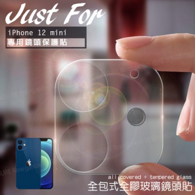 CITY for iPhone 12 mini 5.4吋 一體式專用鏡頭貼