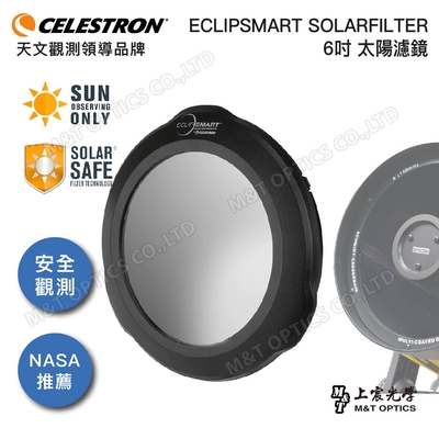 CELESTRON ECLIPSMART SOLARFILTER 6吋 太陽濾鏡 - 上宸光學台灣總代理