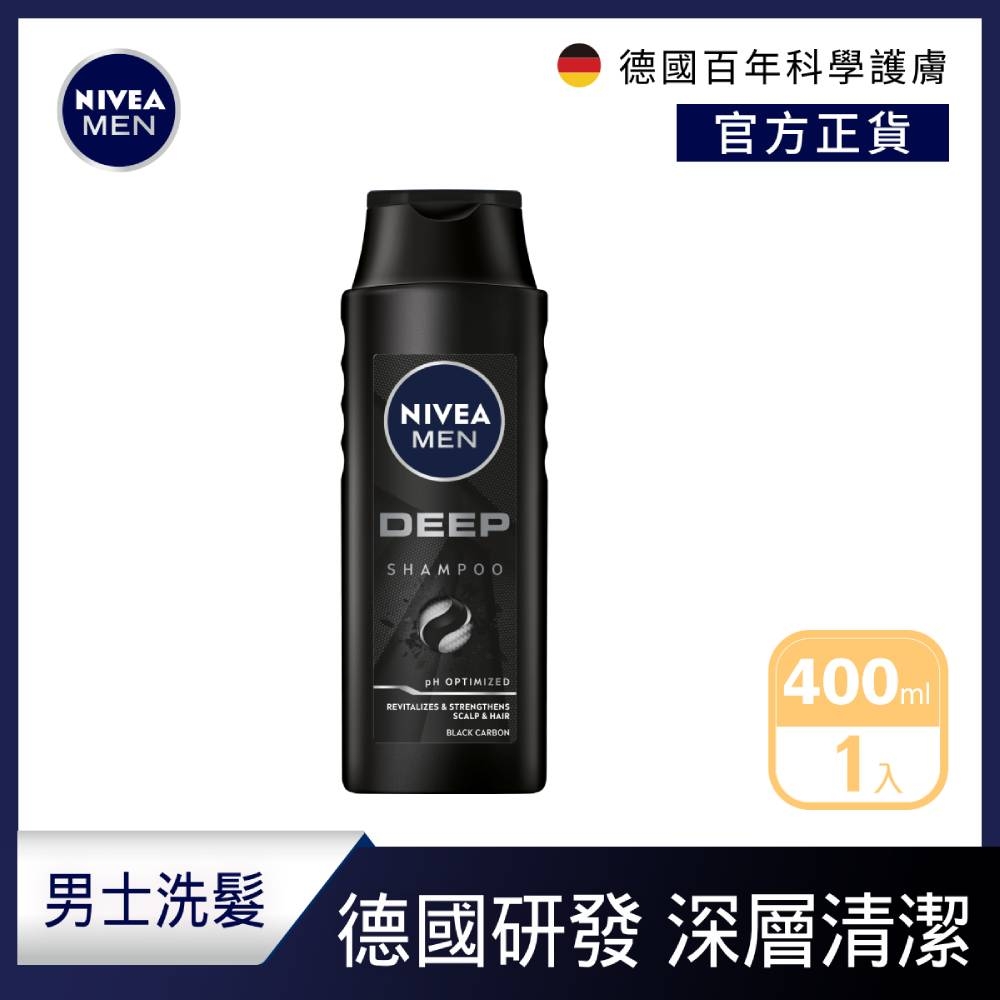 NIVEA 妮維雅 男士深極炭持久淨油洗髮精400ml