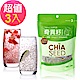 BioJoy百喬 全球首選GAP認證奇異籽(奇亞籽) Chia Seed鼠尾草子 x3入 product thumbnail 1