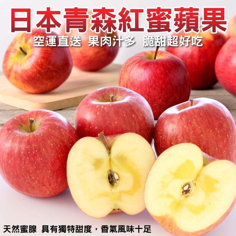 【天天果園】日本青森大顆36粒頭紅蜜蘋果6入禮盒(約1.7kg)