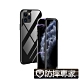 防摔專家 iPhone11 Pro金屬磁吸防刮鋼化玻璃透明背保護殼 黑 product thumbnail 1