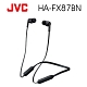 JVC HA-FX87BN 降噪無線 防水藍牙立體聲耳機 product thumbnail 1