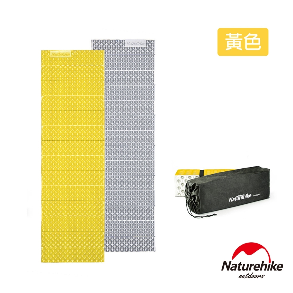 Naturehike 單人耐壓蛋巢型折疊防潮墊 睡墊 加厚款2.5cm 黃色