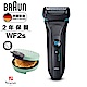 德國百靈BRAUN-WaterFlex水感電鬍刀WF2s (黑) product thumbnail 2