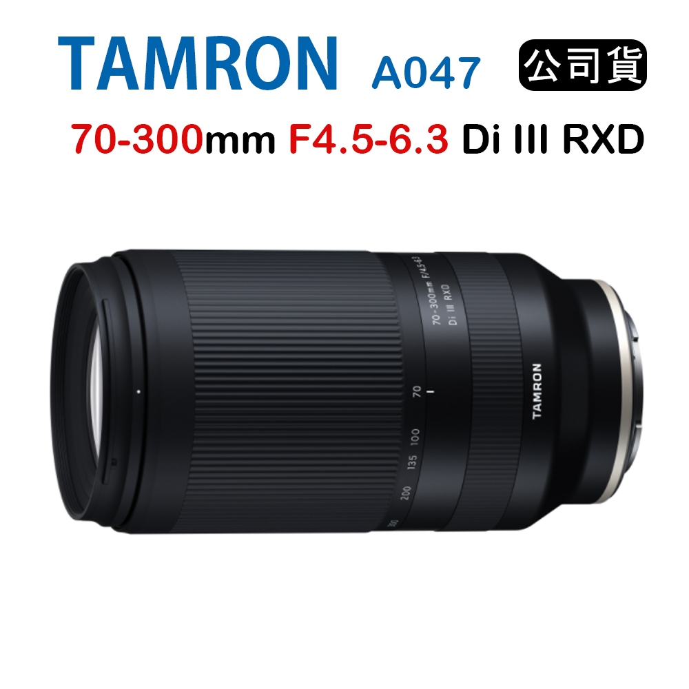 TAMRON 70-300mm F4.5-6.3 DiIII RXD 騰龍 A047 (俊毅公司貨) For Sony E接環 | 望遠變焦/其他 |  Yahoo奇摩購物中心