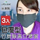 LIFECODE 竹炭除臭口罩套_台灣製(3入) product thumbnail 1