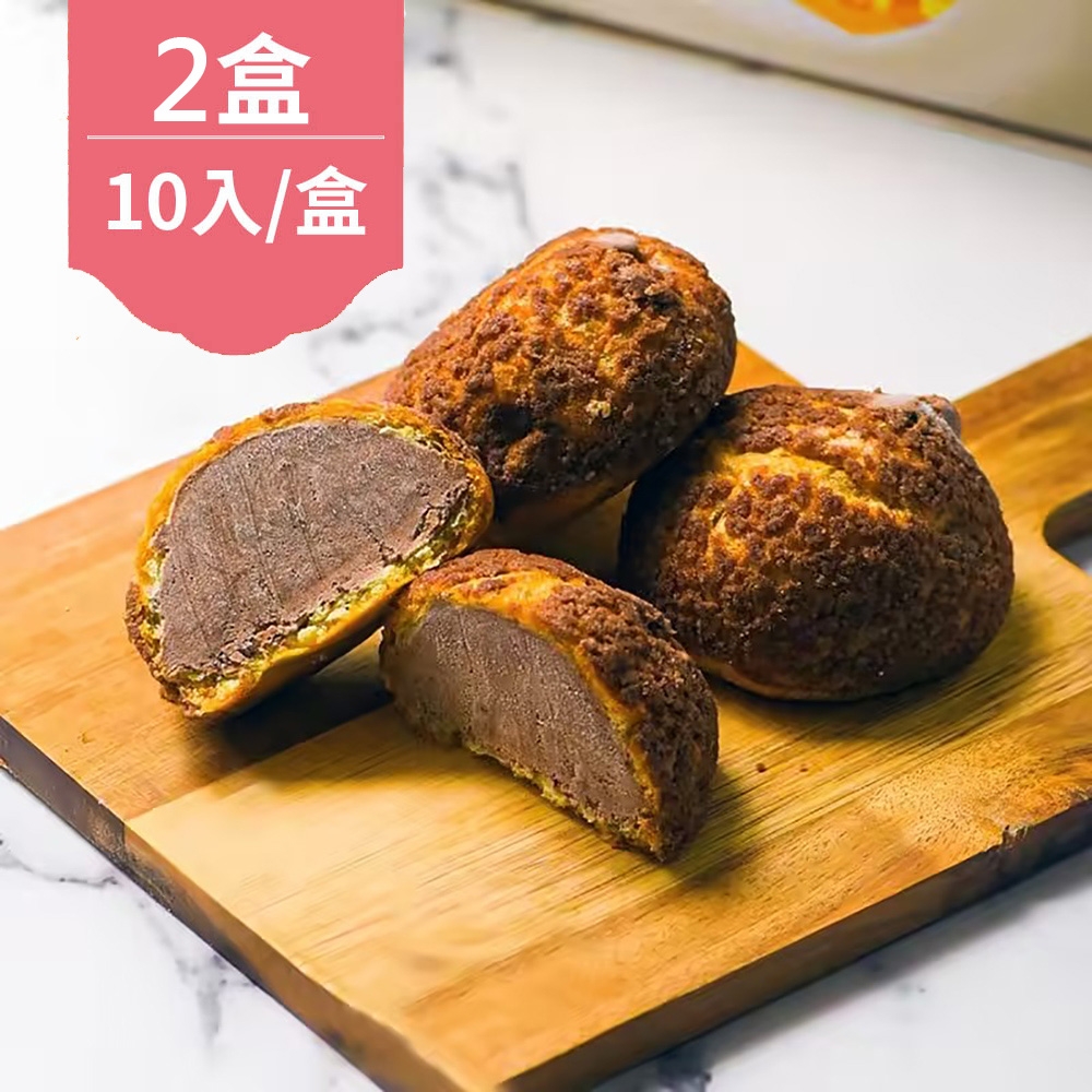 給力食品 媒體新寵-巧克力冰心泡芙禮盒(10入/盒)x2盒