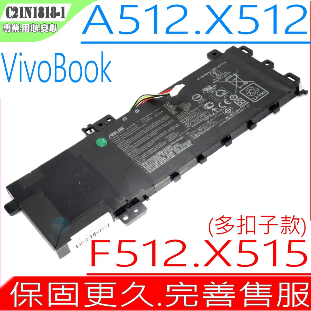 ASUS C21N1818 C21N1818-1 B21N1818-2 電池 右側多扣 適用 華碩 R424 X512 R424UA R424UB R424FA X512J X512D X512F