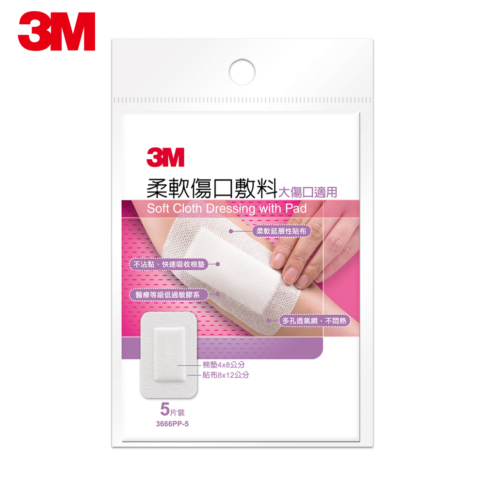 【3M】柔軟傷口敷料-大傷口專用