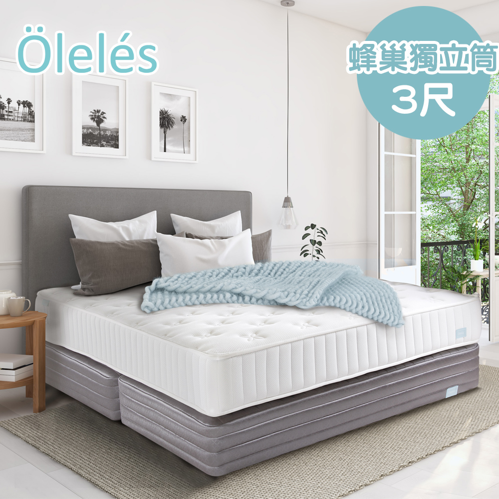 【送保潔墊】Oleles 歐萊絲 蜂巢式獨立筒 彈簧床墊-單人3尺