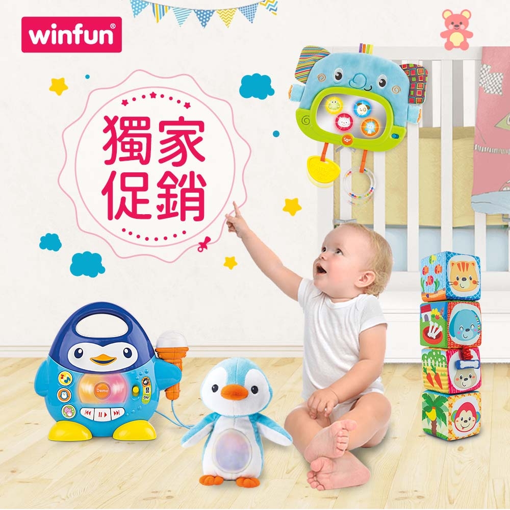 winfun 嬰幼兒音樂聲光玩具_任選均一價