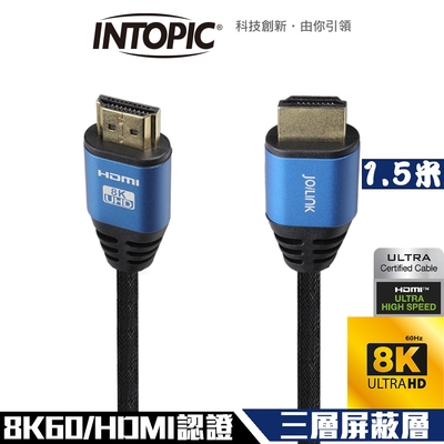 INTOPIC 廣鼎 HD-10 HDMI 2.1 8K Ultra High Speed 認證傳輸線 1.5米