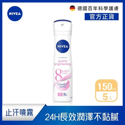 (5入組)【NIVEA 妮維雅】止汗爽身噴霧 亮白系列150ml(長效止汗)