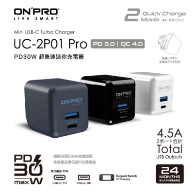 ONPRO 30W第三代超急速PD充電器【Pro版】