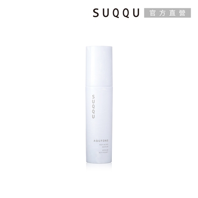 SUQQU 水妍亮采精華 50mL