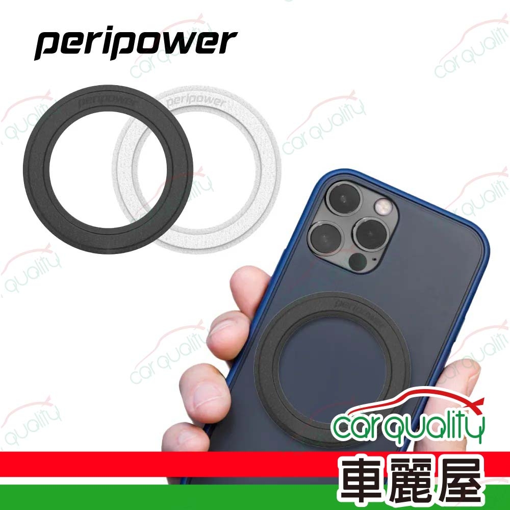 【peripower】磁吸擴充貼_黑色 MO-28(車麗屋)