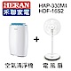 HERAN禾聯 13-15坪抗敏清淨機 + 16吋DC直流電風扇 HAP-330M1 + HDF-16S2 product thumbnail 1