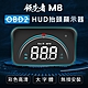 領先者 M8 白光大字體3.5吋 HUD OBD2多功能汽車抬頭顯示器-急 product thumbnail 2