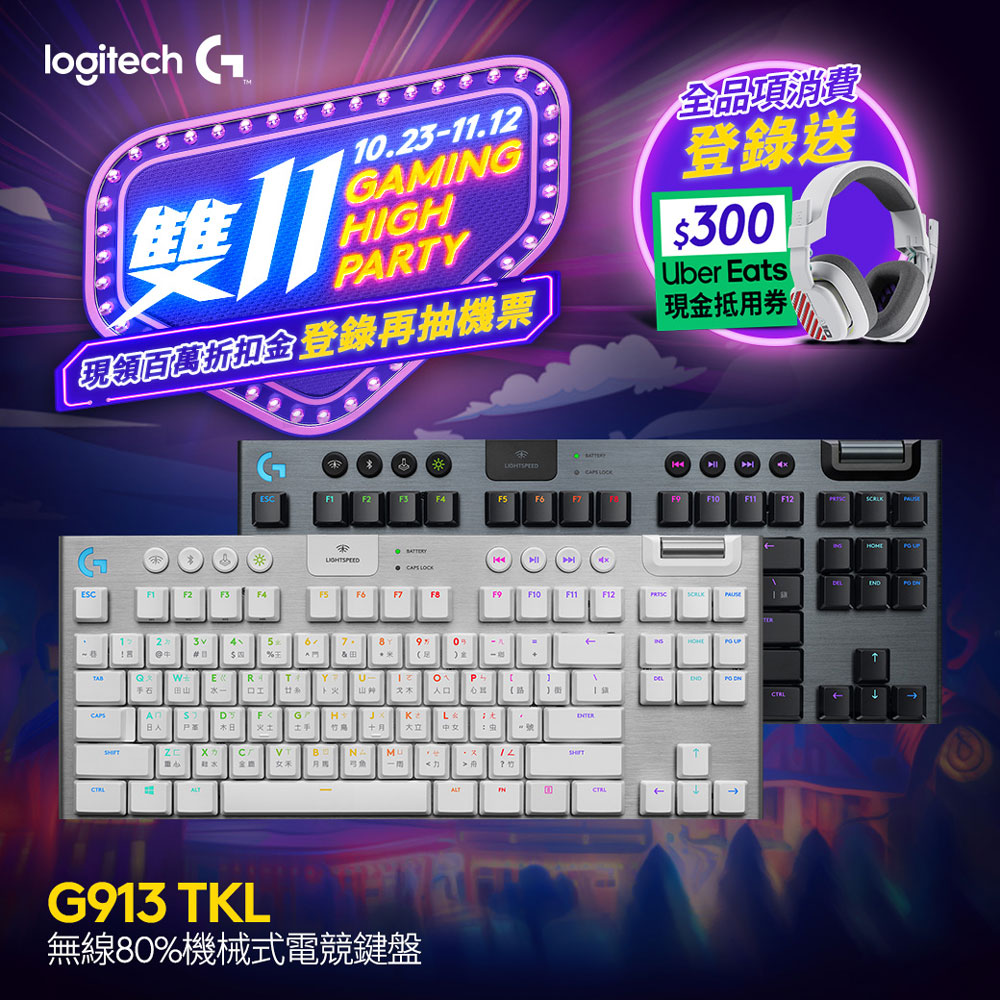 羅技logitech G G913 TKL 遊戲鍵盤-觸感軸/茶軸-白| 無線鍵盤| Yahoo