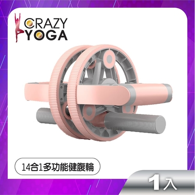 【Crazy yoga】14合1多功能組合健身健腹輪