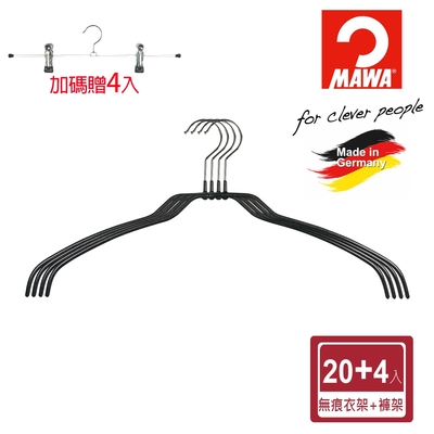 【德國MAWA】時尚止滑無痕衣架45cm/黑色/20入+ 時尚止滑無痕多功能裙褲夾40cm/黑色/4入-德國原裝進口