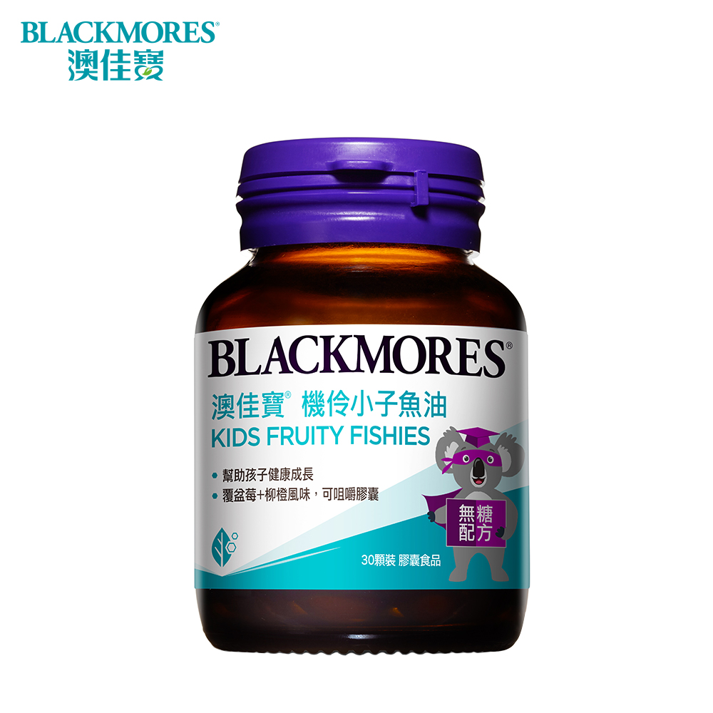 (可折價券)澳佳寶 Blackmores 機伶小子濃縮魚油 (30錠)[3入組]