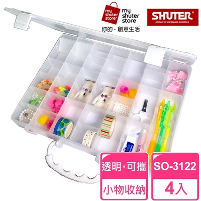 【SHUTER 樹德】手提風格小集盒SO-3122 4入(文具收納、樂高收納、小物收納、透明盒身、可隨身攜帶)