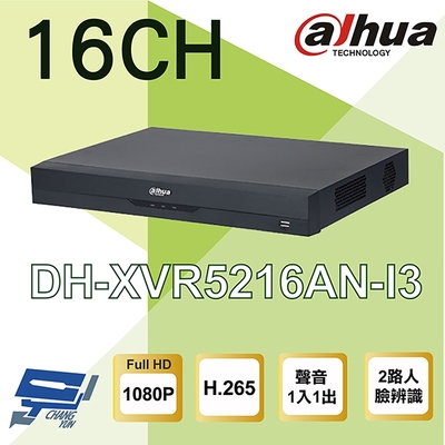 昌運監視器 大華 DH-XVR5216AN-I3 16路 5M-N/1080P 聲音1入1出 人臉辨識 XVR 監視器主機