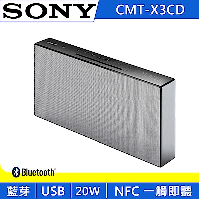 SONY 藍牙All-in-One家用音響 CMT-X3CD