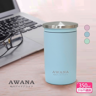 【AWANA】316伊斯特隨行杯(350ml)AL-350