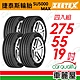 【Zeetex捷泰斯】輪胎 SU5000-2755519吋_275/55/19_四入組(車麗屋) product thumbnail 1