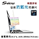 (贈品)韓國製造 Sview 抗藍光 防護片 ( 14.1 吋 , 16:9 309.8 x 174.5 mm ) product thumbnail 1