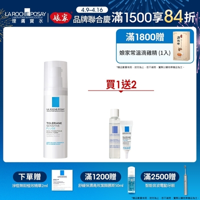 理膚寶水 多容安舒緩濕潤乳液 40ml 買1送2 多容安入門組