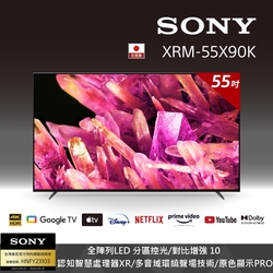 SONY 55吋 4K Google TV顯示器 XRM-55X90K