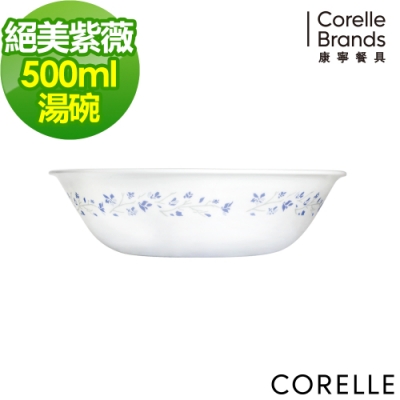 【美國康寧】CORELLE絕美紫薇500ML湯碗