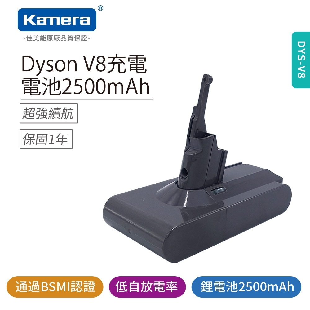 Kamera 吸塵器鋰電池 for Dyson V8 無線吸塵器 充電鋰電池 V8 range V8 Fluffy V8 Aminal SV10