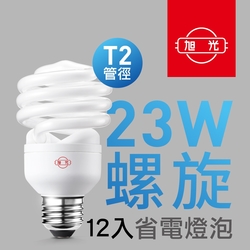 【旭光】23W螺旋省電燈泡（12入組）黃光色