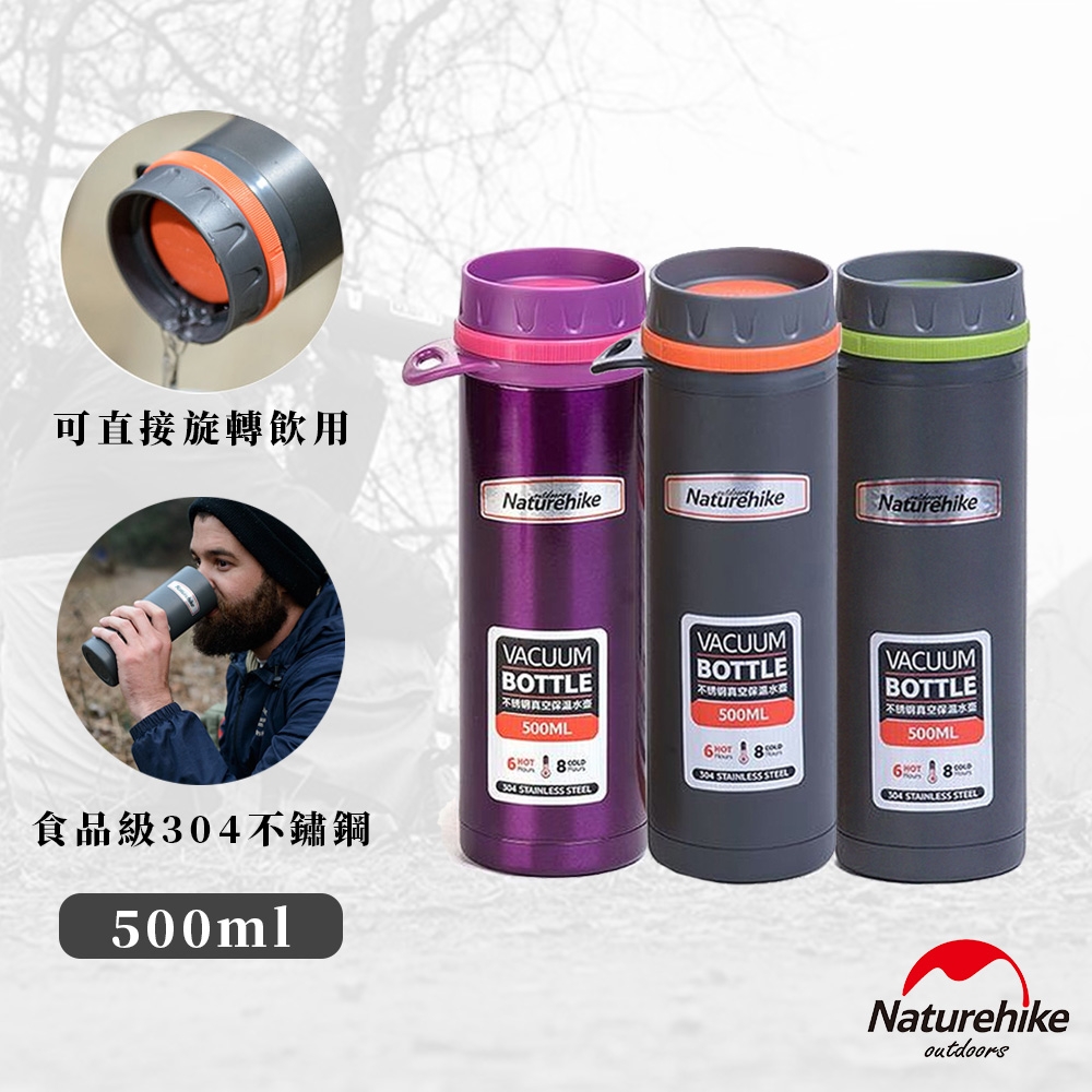 Naturehike情侶款旅行登山便攜運動304不鏽鋼真空保溫瓶 悶燒罐0.5L 灰橙